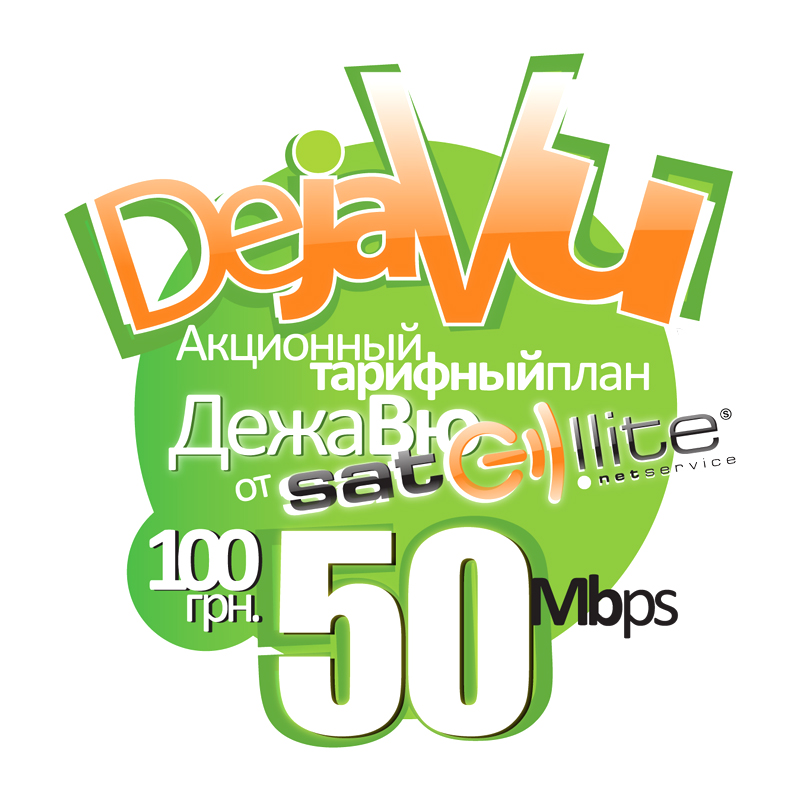 sticker_dejavu.jpg sticker_dejavu.jpg